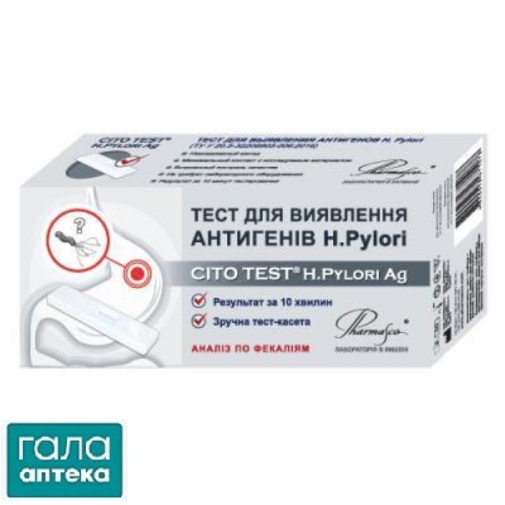 тест д/визн. антигенів H. Pylori Cito Test H. Pylori Ag