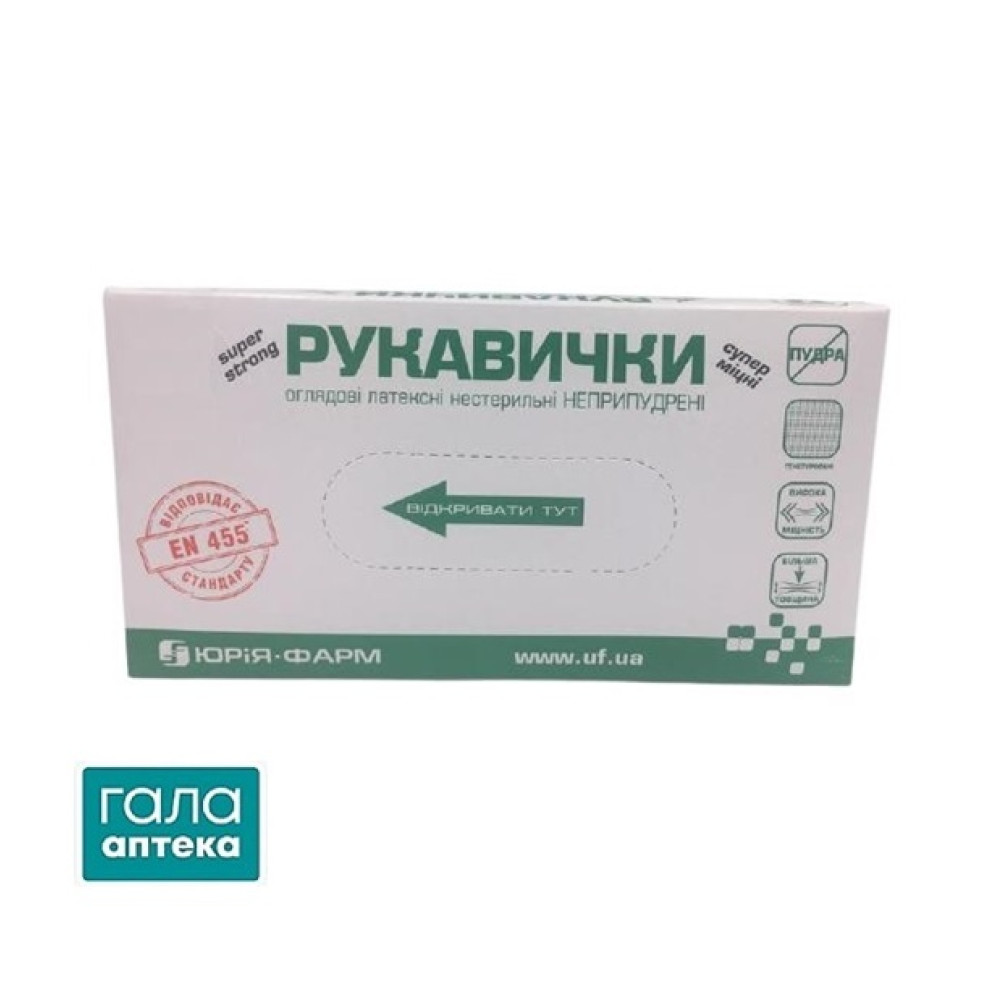 Рукавички оглядові латексні нестерильні