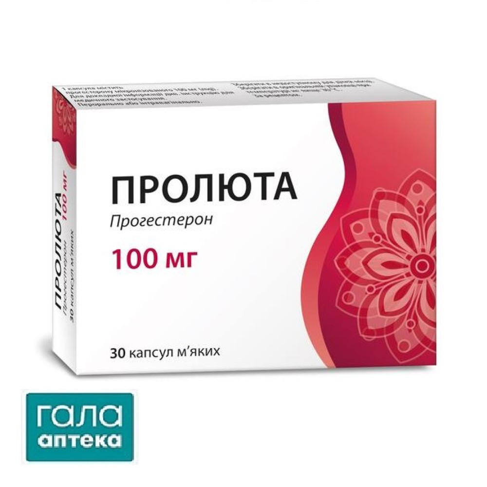 Пролюта капсули м'як. по 100 мг №30 (15х2)