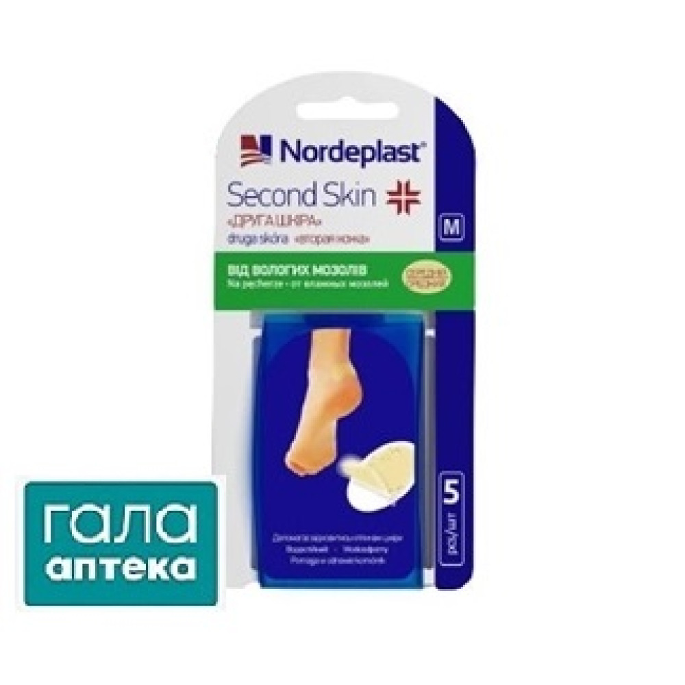 Пластир мед. NordePlast Друга шкіра гідроколоїдний, р. М, 37х55 5 штук