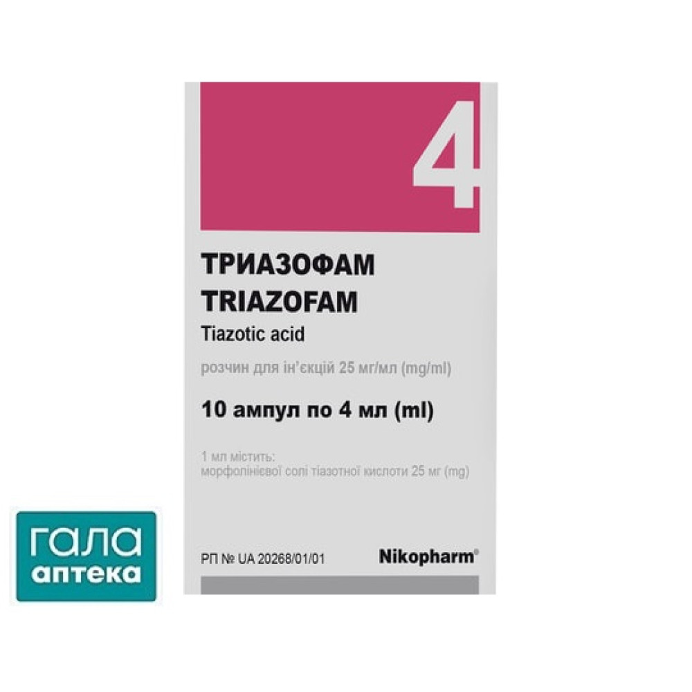 Триазофам