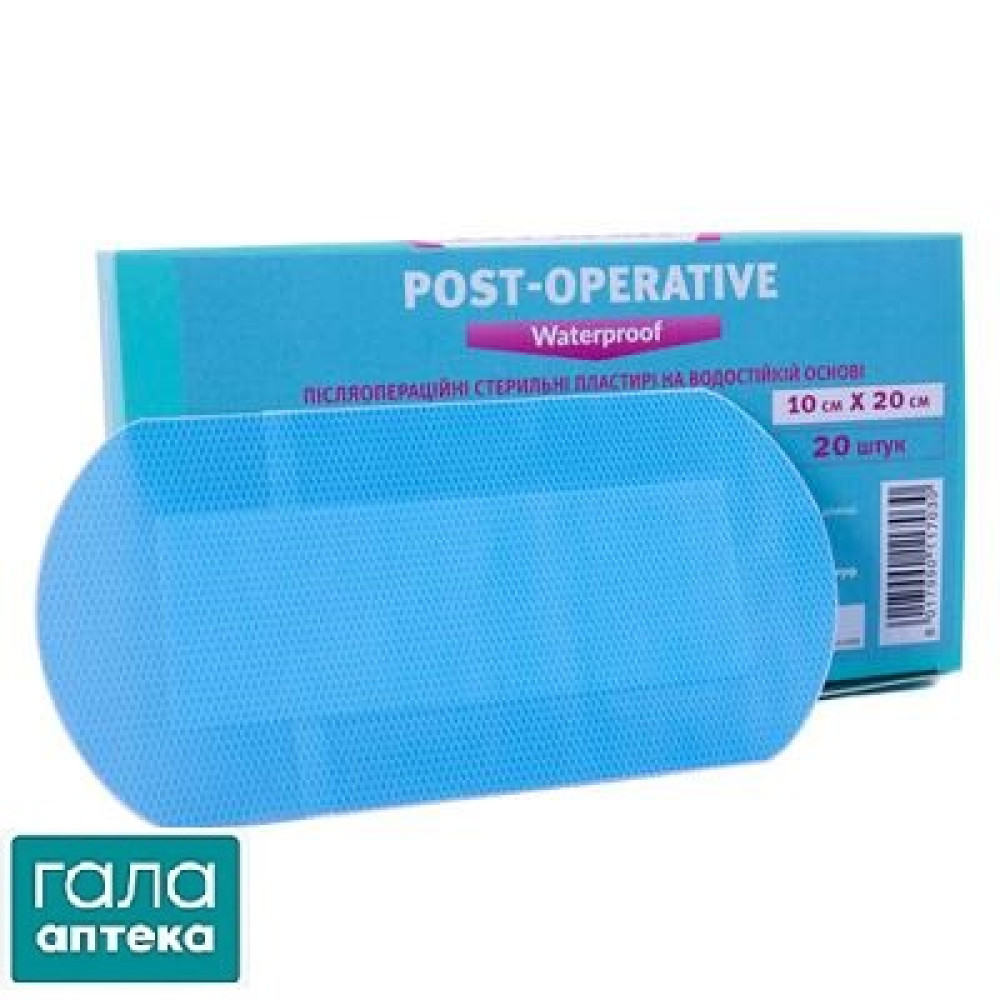 Пластир мед. Milplast Post-operative Waterproof післяоперац. на водост. осн. 10 см х 20 см, 1 шт.