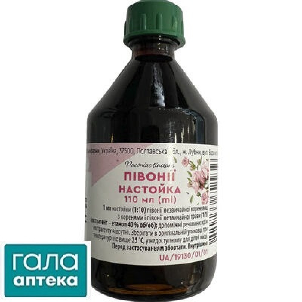 Півонії настойка