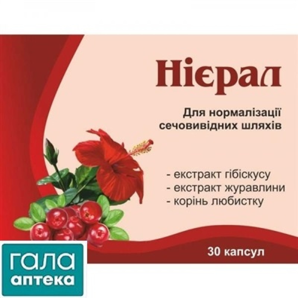 Нієрал
