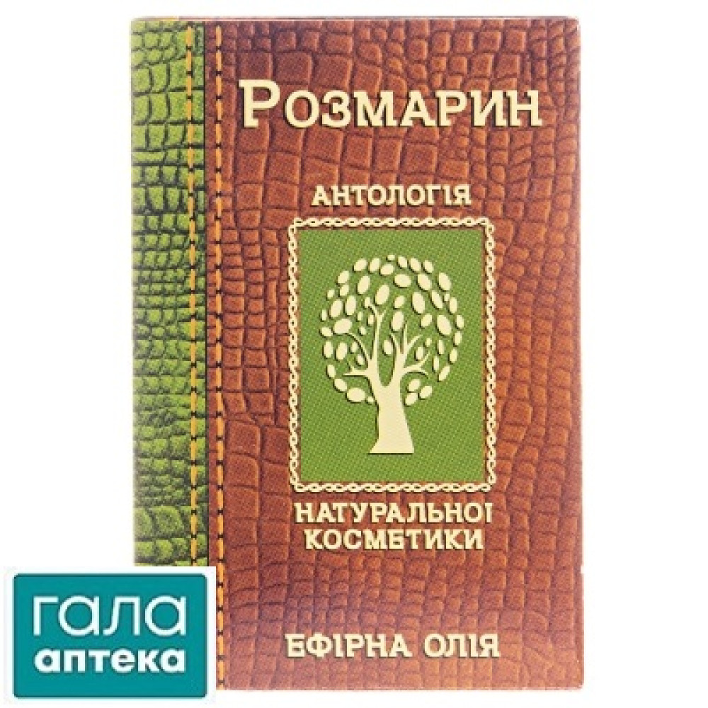 Масло эфирное розмарина 10мл