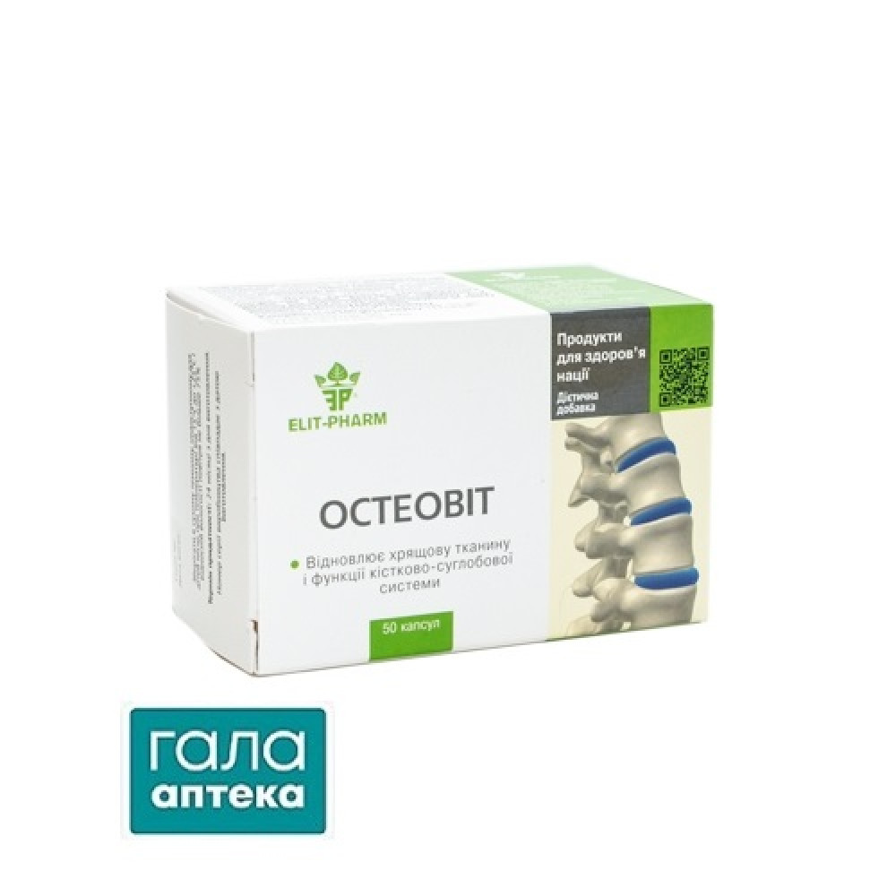 Остеовіт