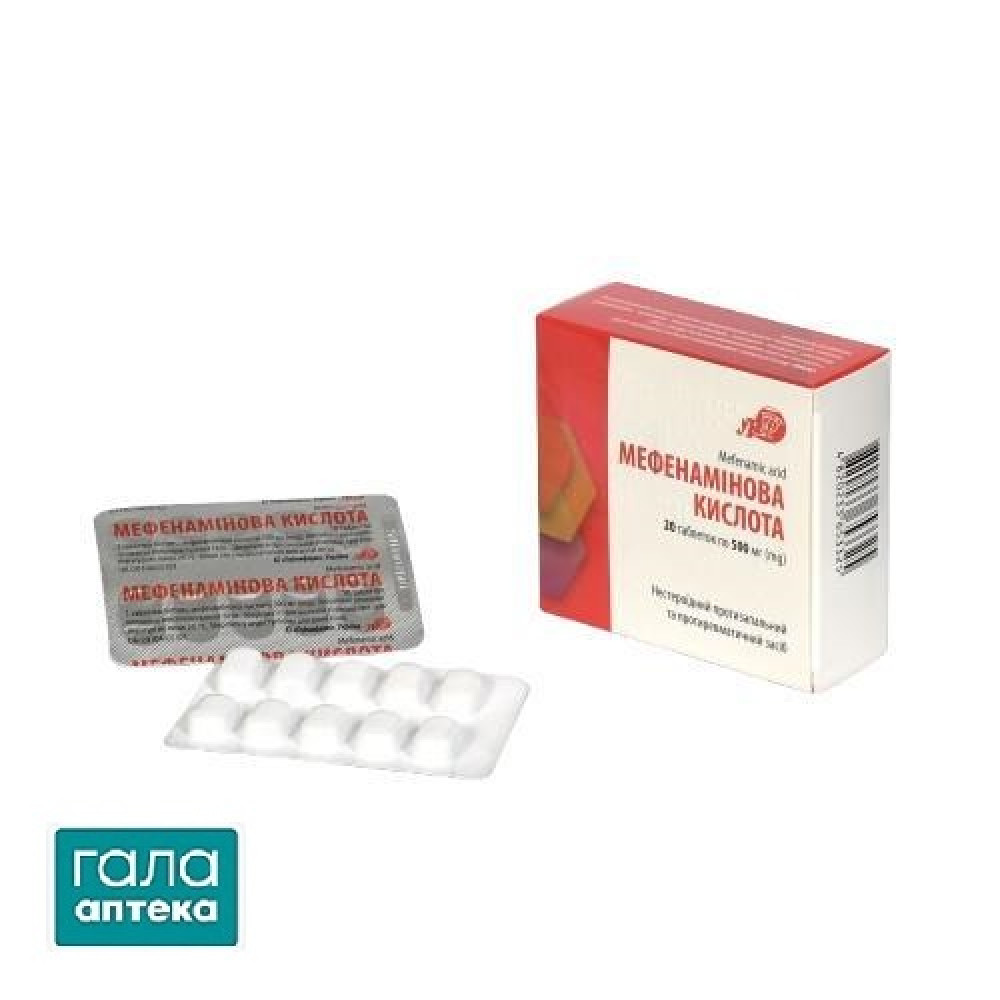 Мефенаминовая кислота