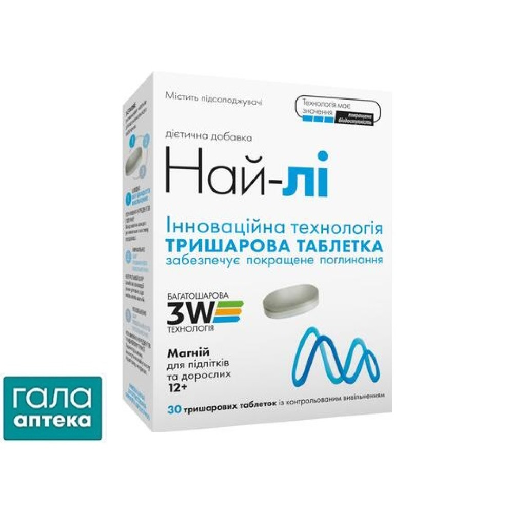 Най-ли