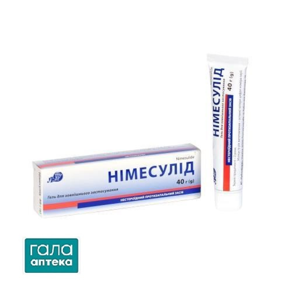 Німесулід гель 10 мг/г по 40 г у тубах