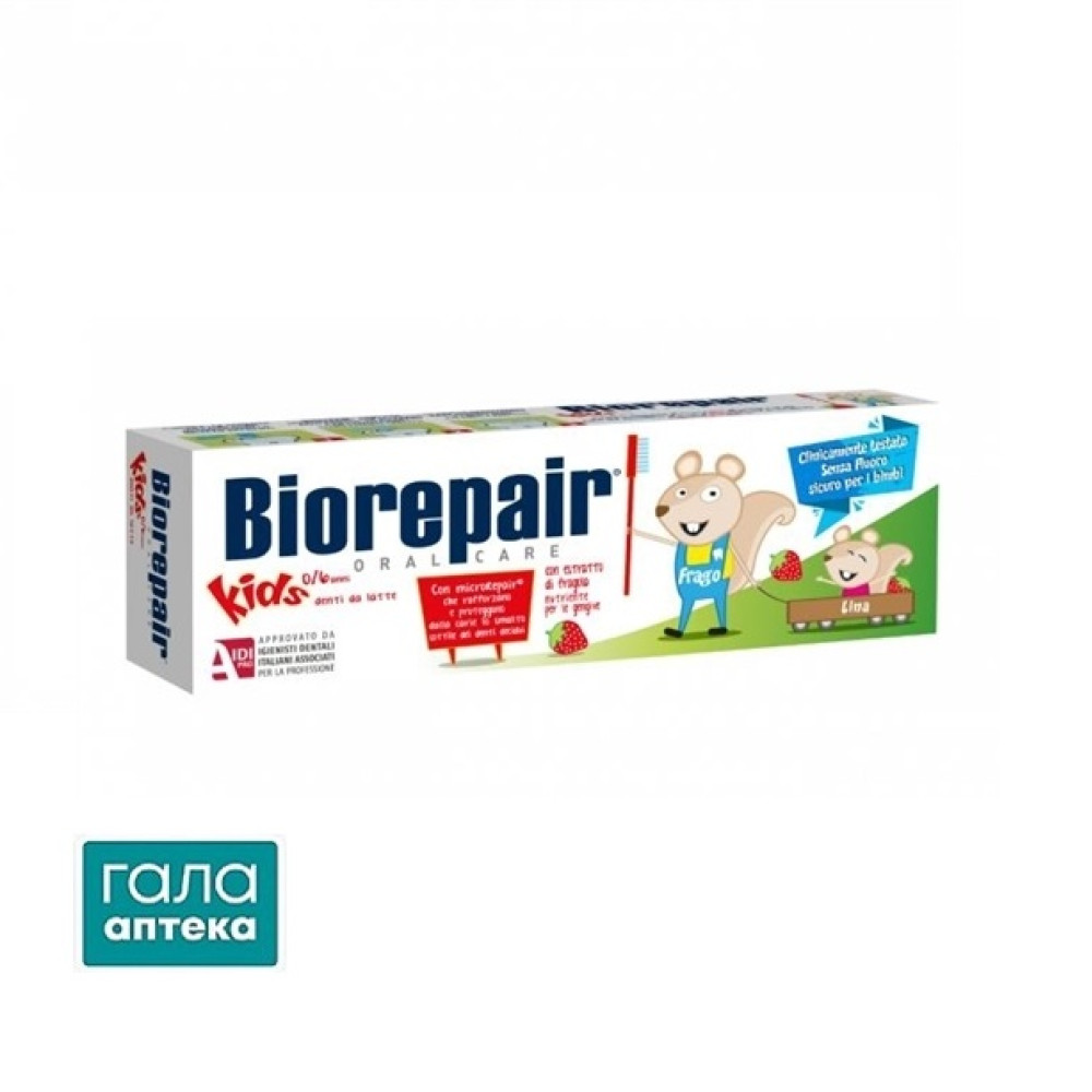 Зубна паста BioRepair дит. Веселе мишеня Полуниця 50мл