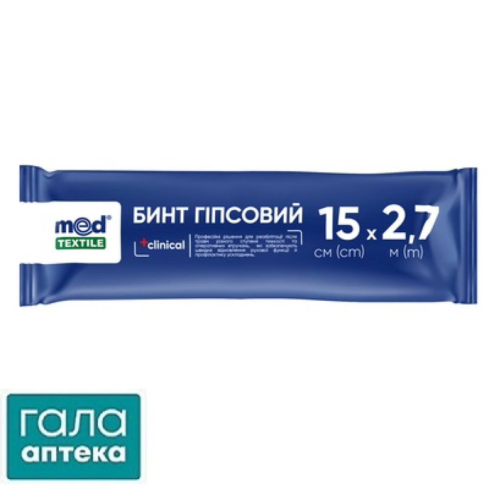 Бинт гіпсовий MedPlast  15смх 2,7м