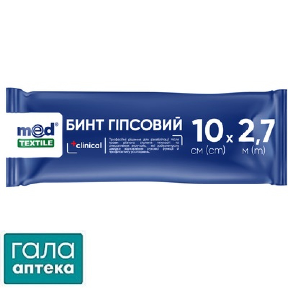 Бинт гіпсовий MedPlast  10смх 2,7м