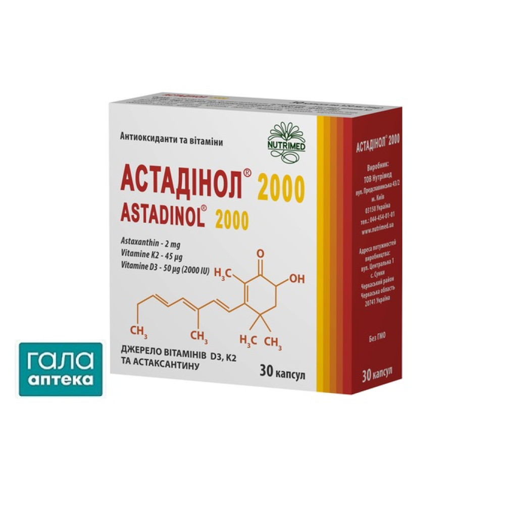 Астадінол