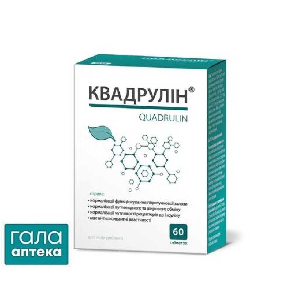 Квадрулін