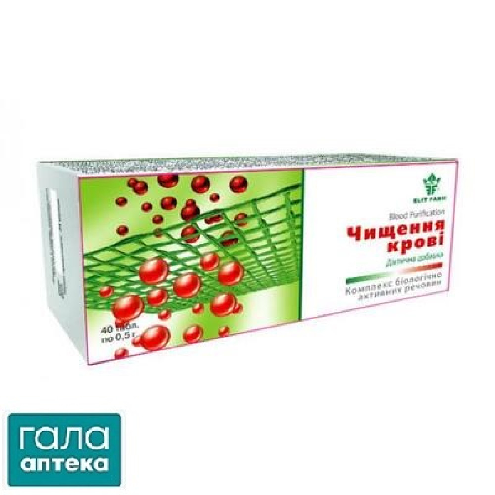 Очищення крові