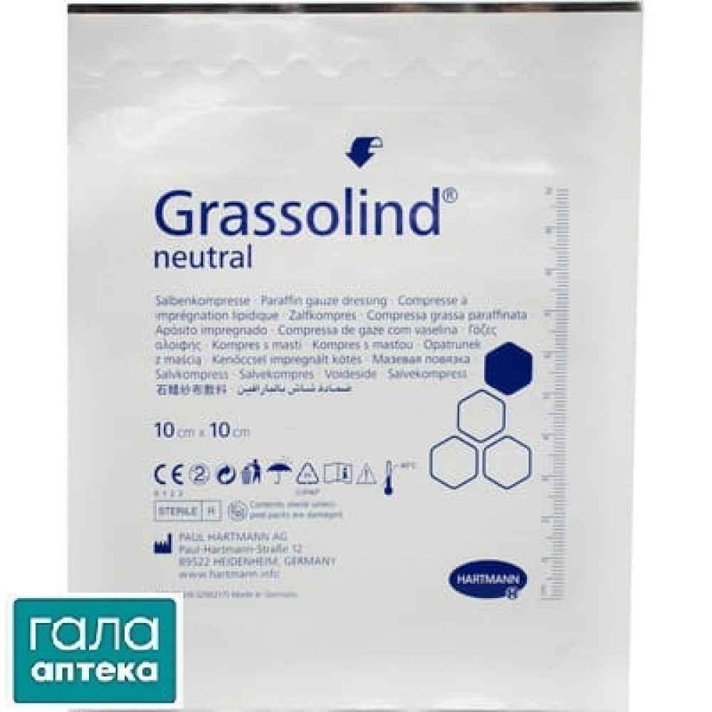 Пов'язка Грасолінд neutral мазева 10 см х 10 см