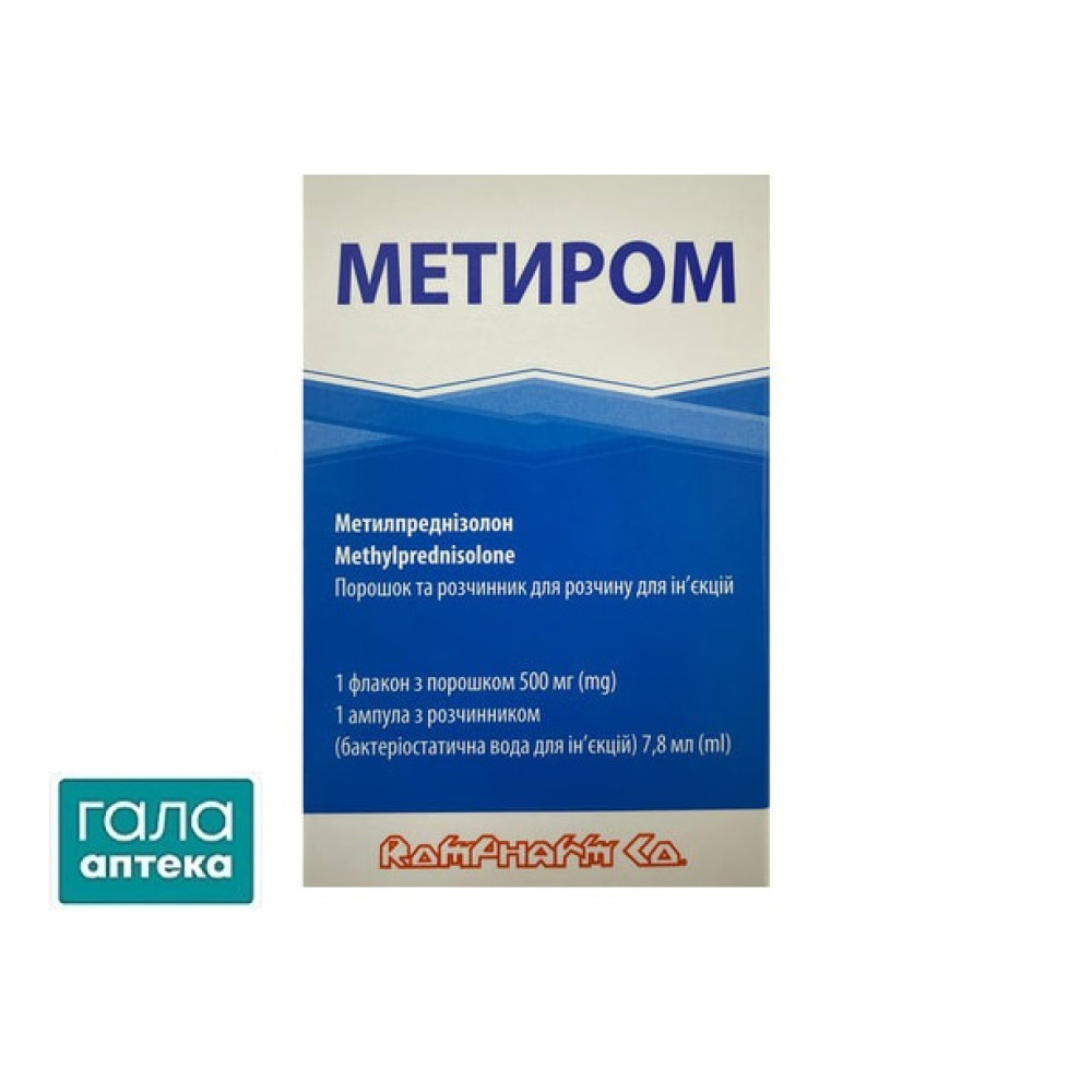 Метиром