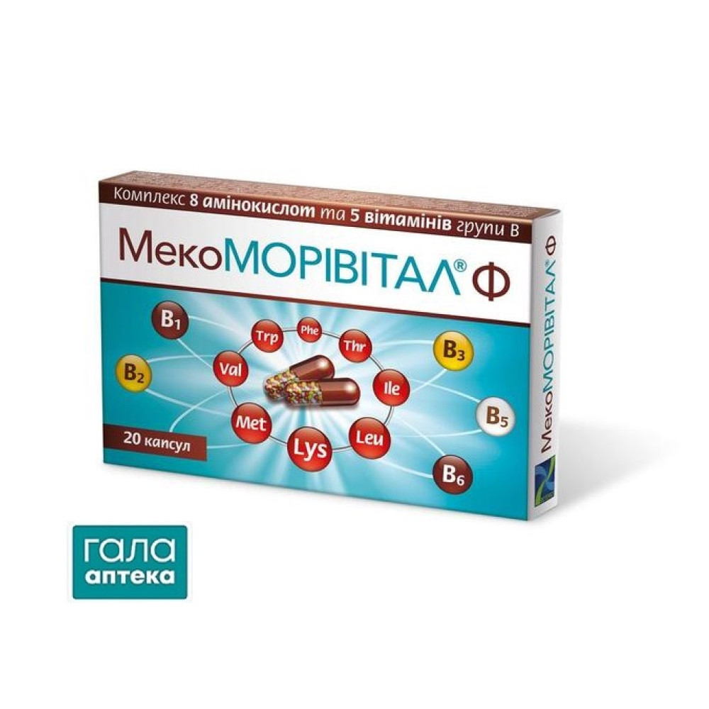 МекоМОРИВИТАЛ Ф