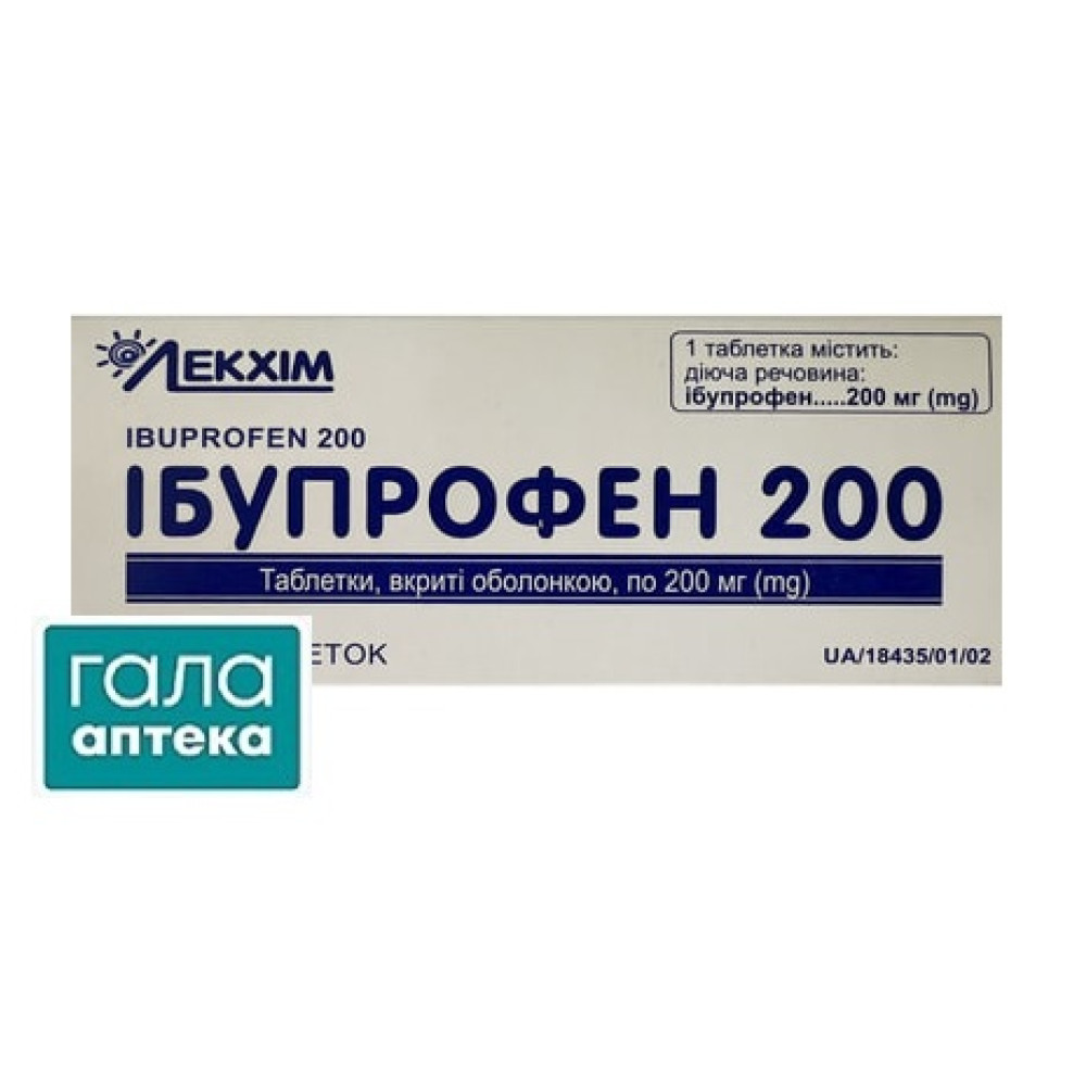 Ибупрофен