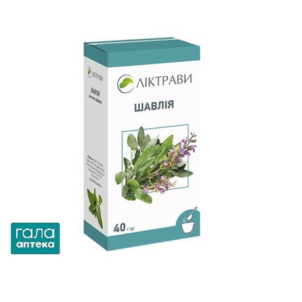 Шалфея лист 40г
