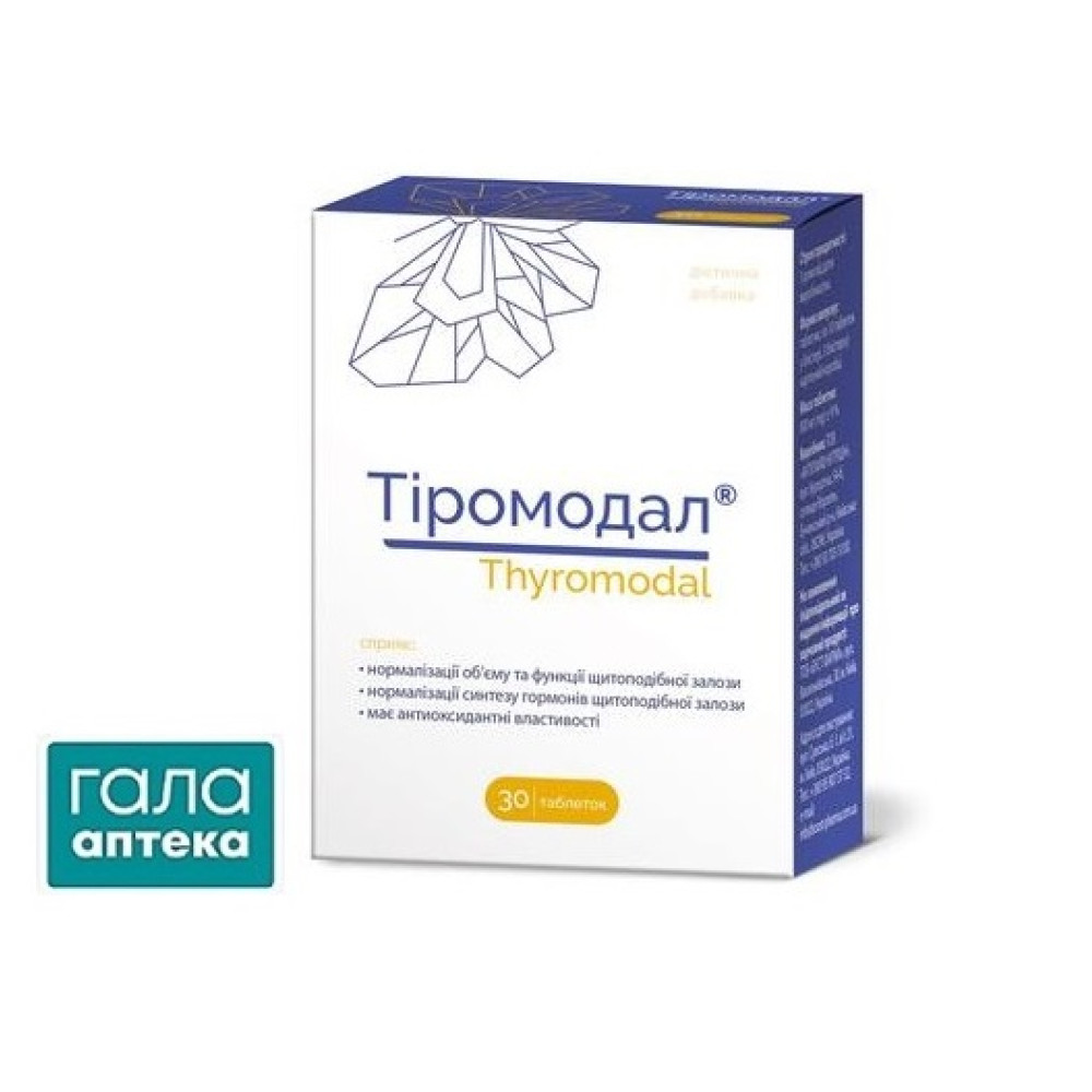 Тіромодал