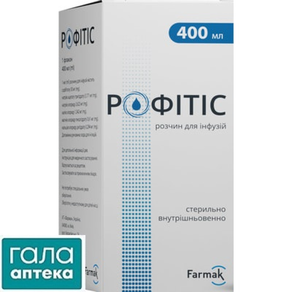 Рофітіс