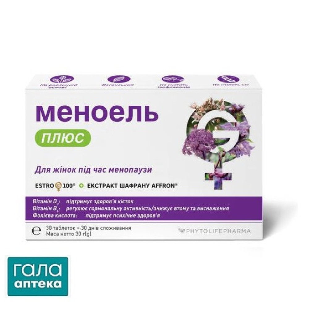 меноель ПЛЮС