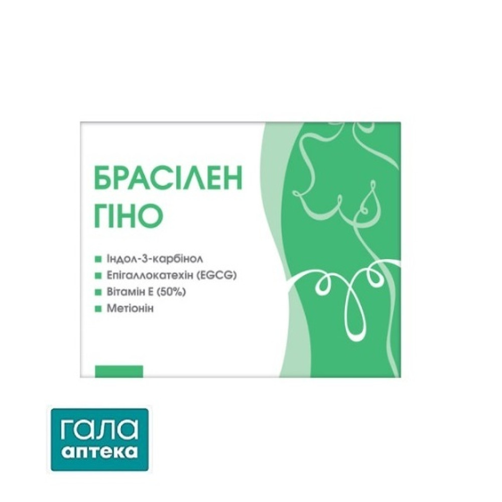 Брасілен Гіно капс. №60(15х4)
