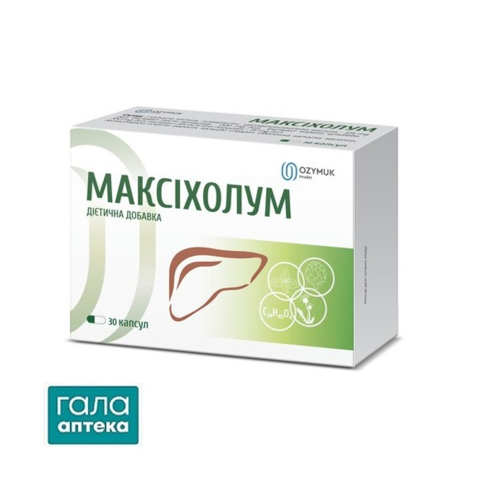 Максіхолум