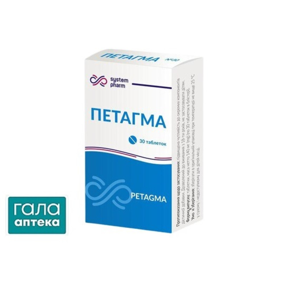 Петагма