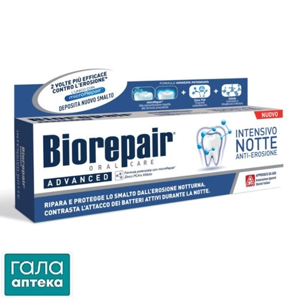 Зубна паста Biorepair Advanced Інтенсивне нічне відновлення, 75 мл