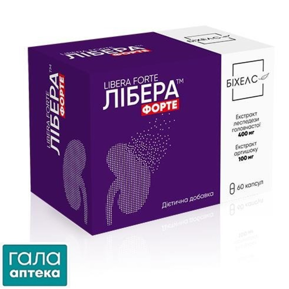 Либера Форте