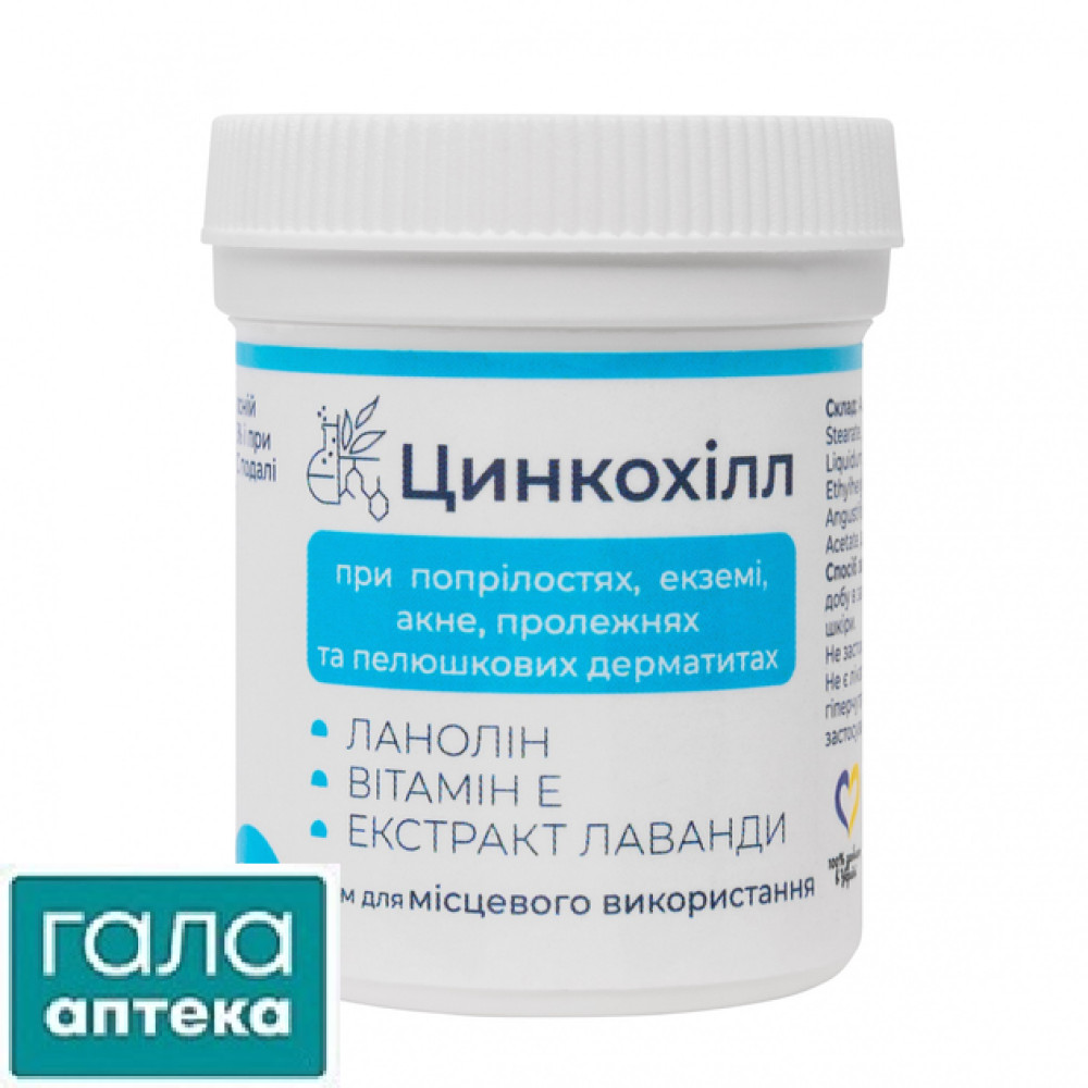 Цинкохілл, 50 гр