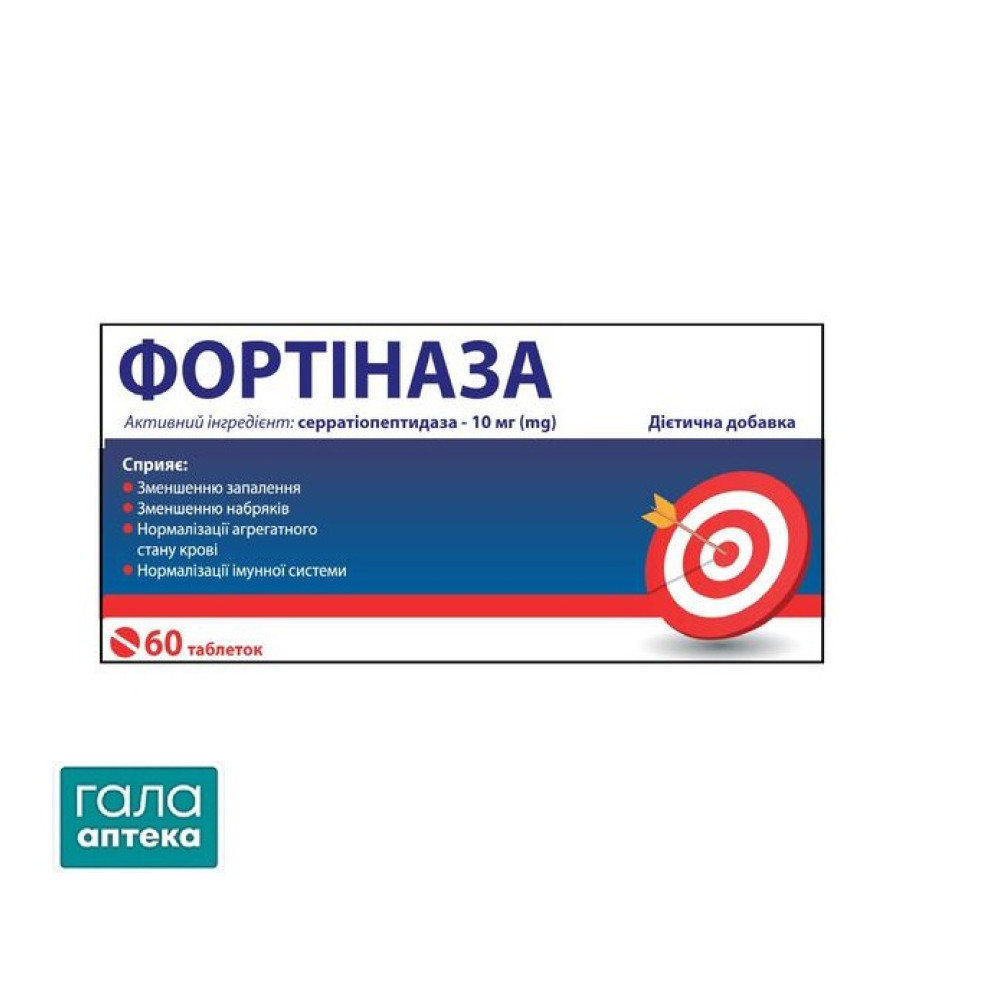 Фортіназа таб. №60