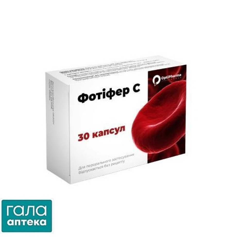 Фотіфер С капс. №30