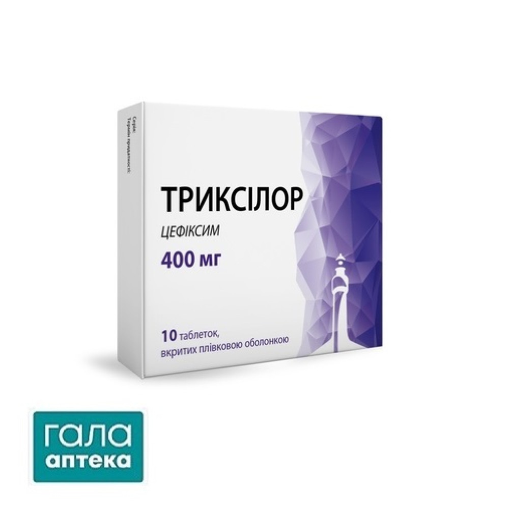 Триксілор таблетки, в/плів. обол. по 400 мг №10 (5х2)