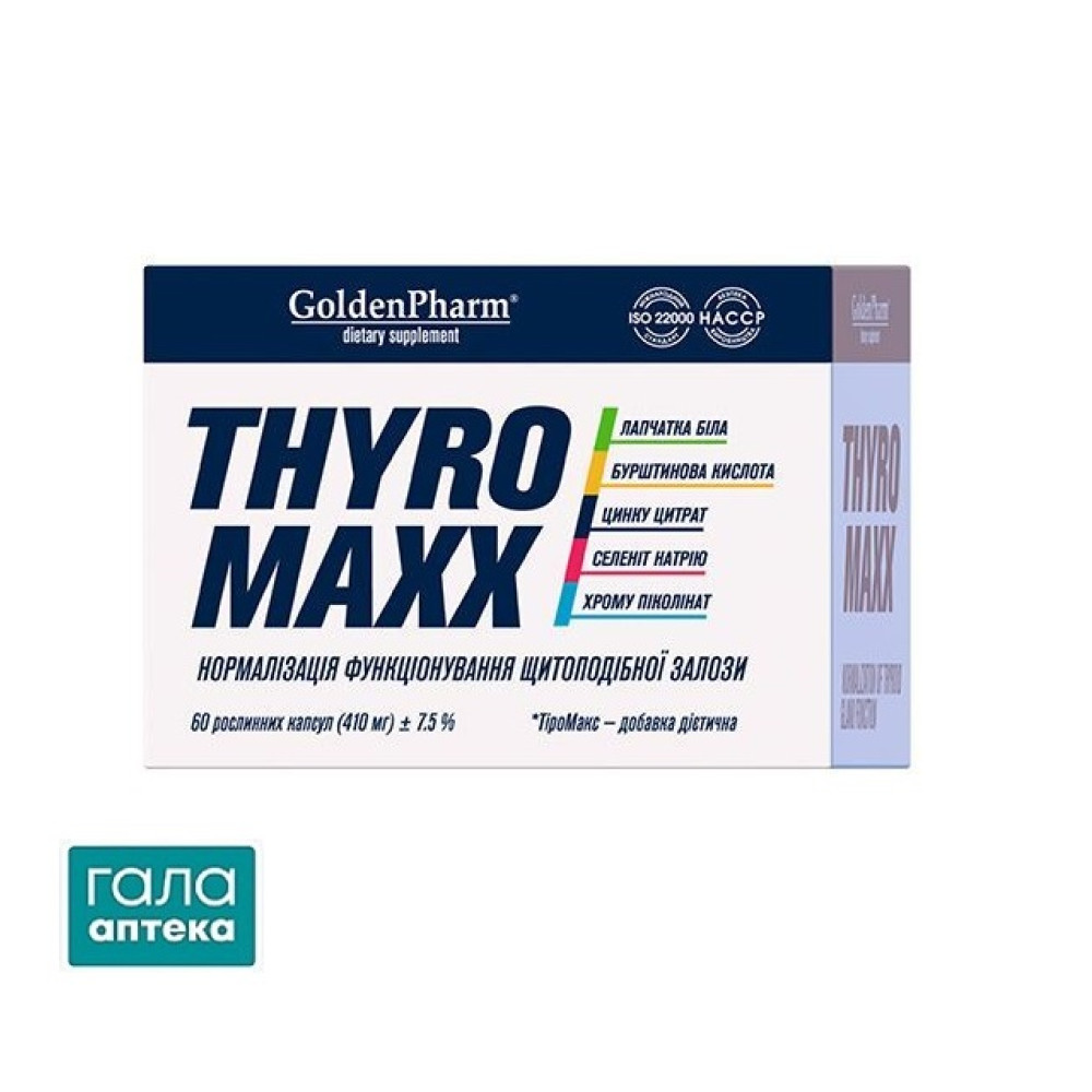 ТироМакс капс. №60