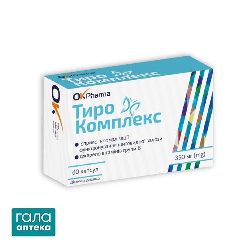 Тирокомплекс