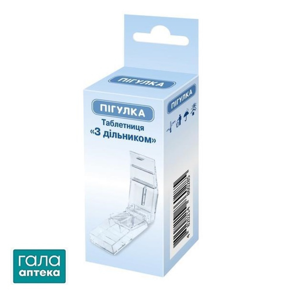 Таблетниця  з поділками