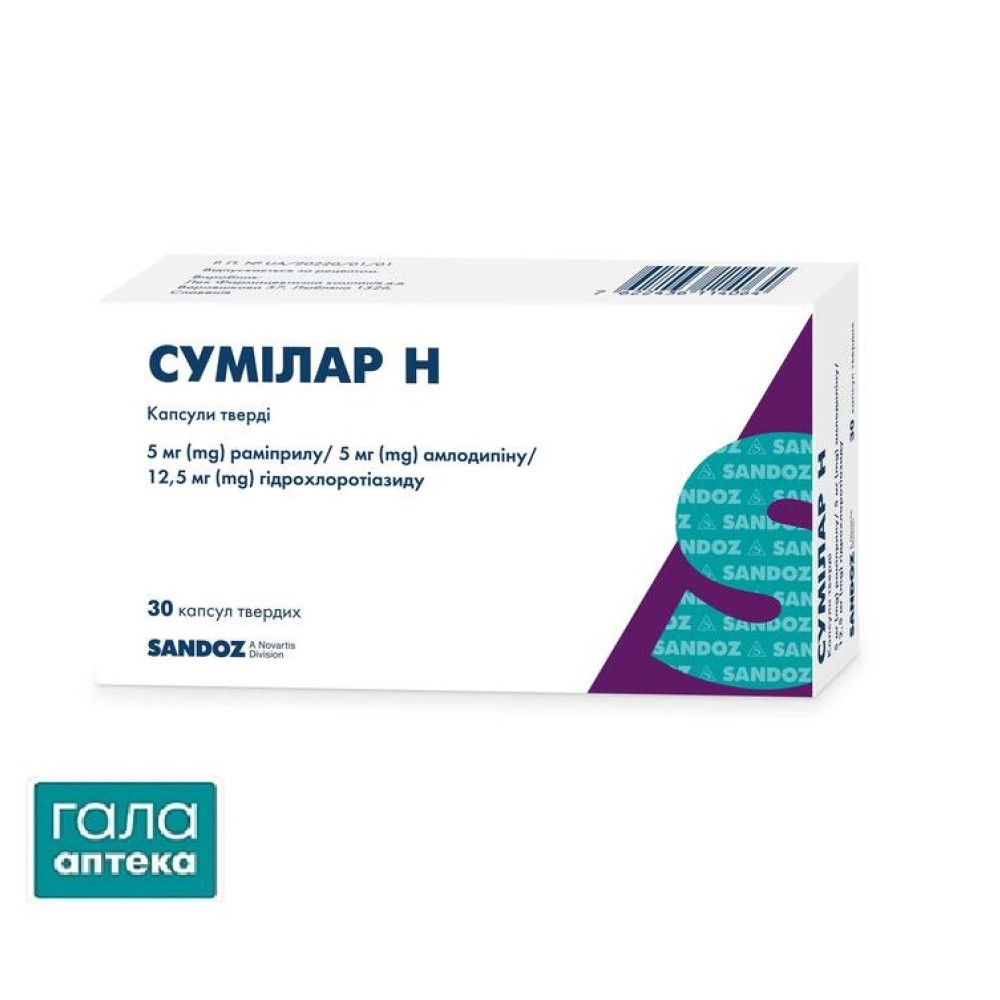 Сумілар Н