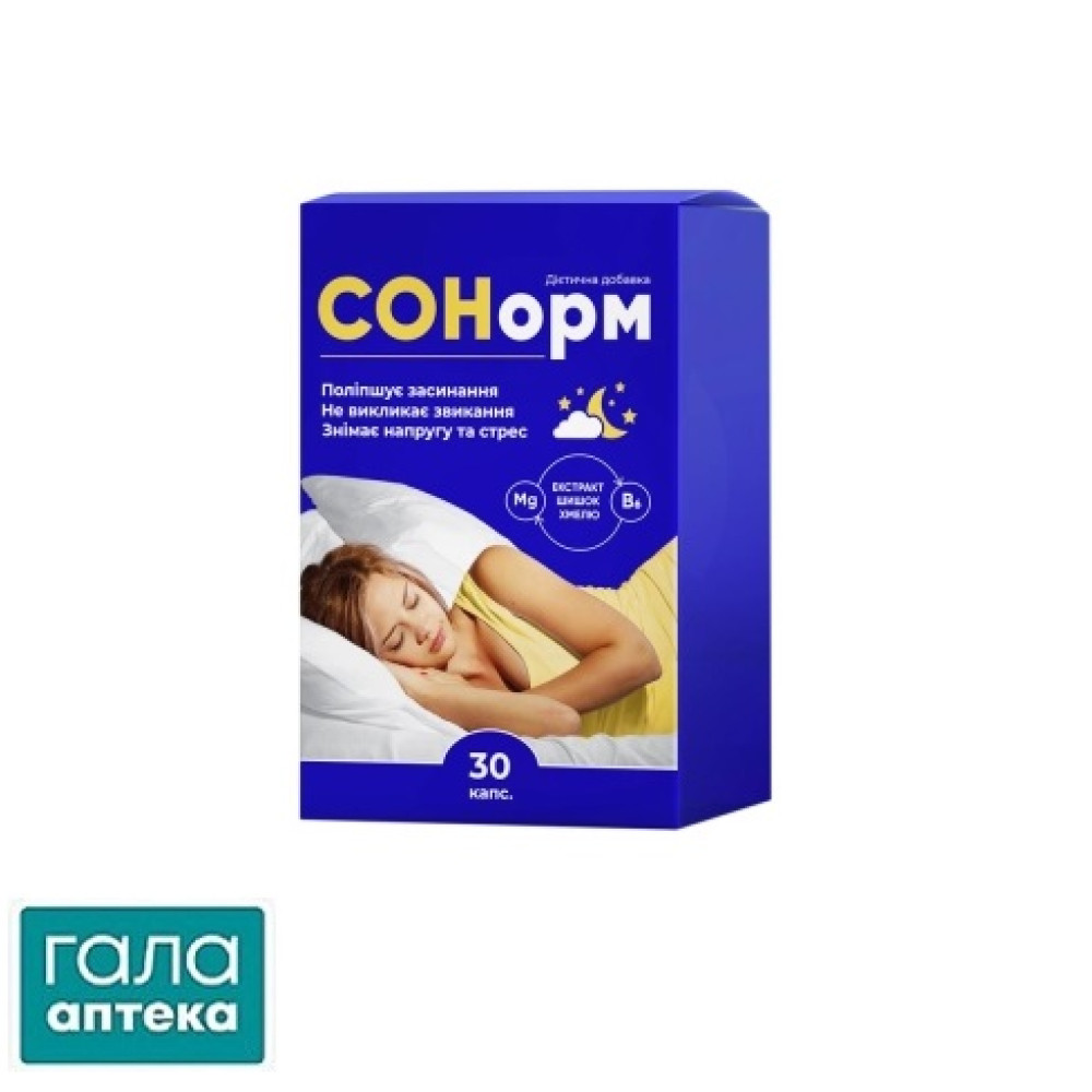 Сонорм