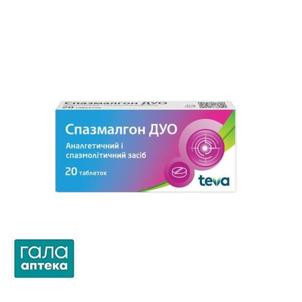 Спазмалгон дуо таблетки №20 (10х2)