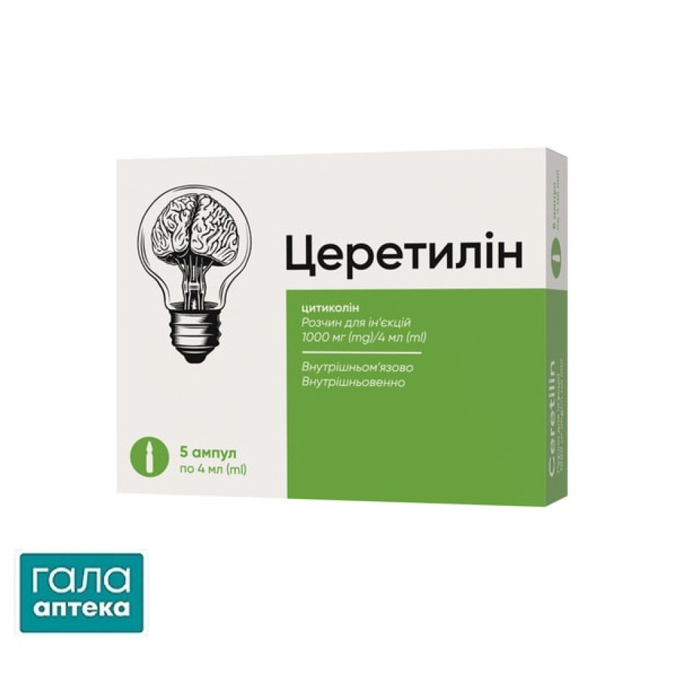Церетилин
