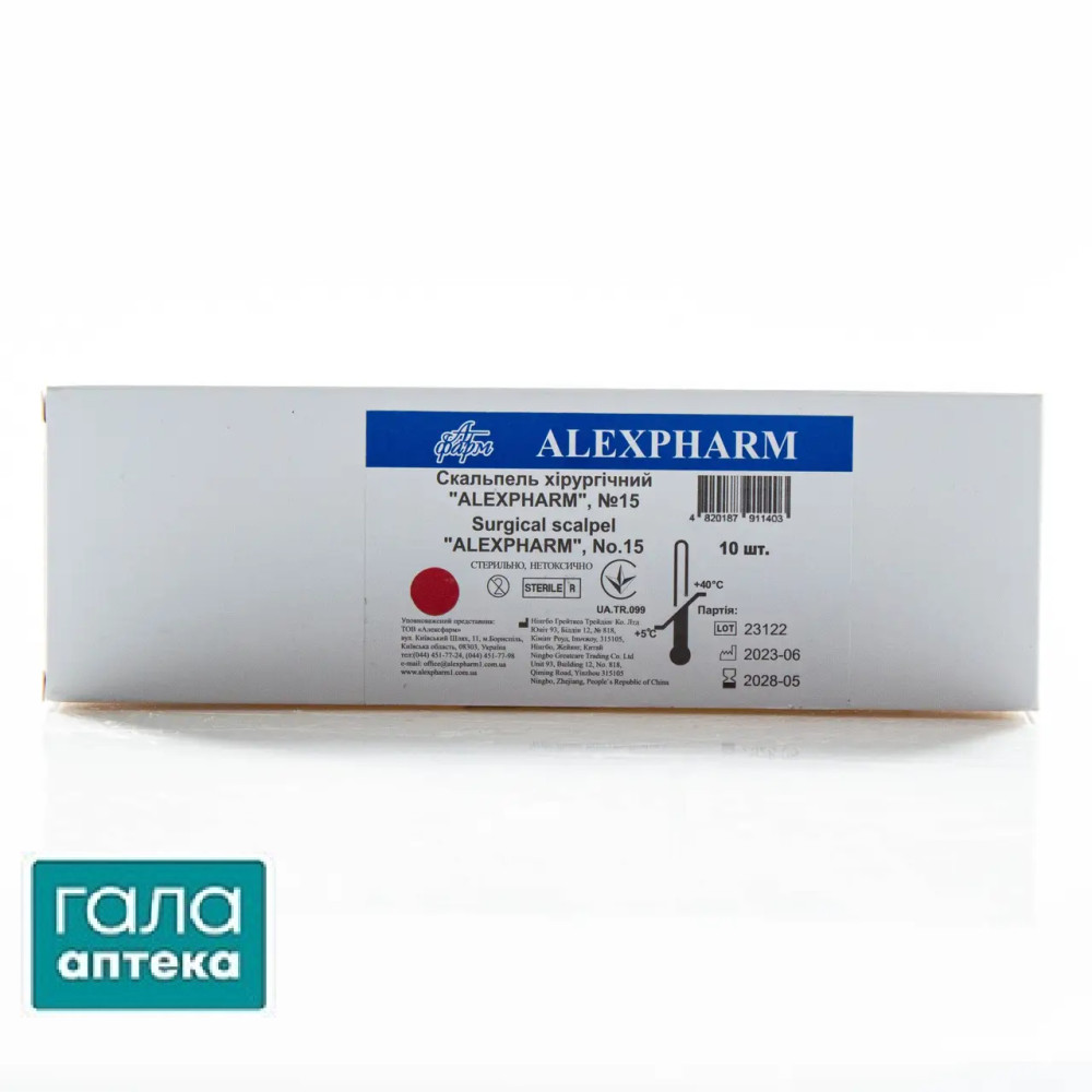 Скальпель хірург. ALEXPHARM №15