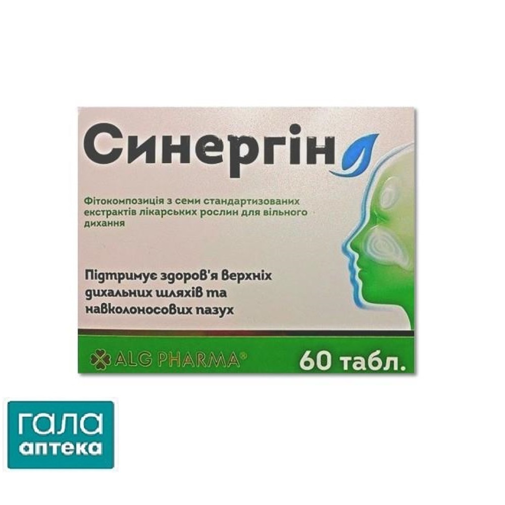 Синергин таб. №60