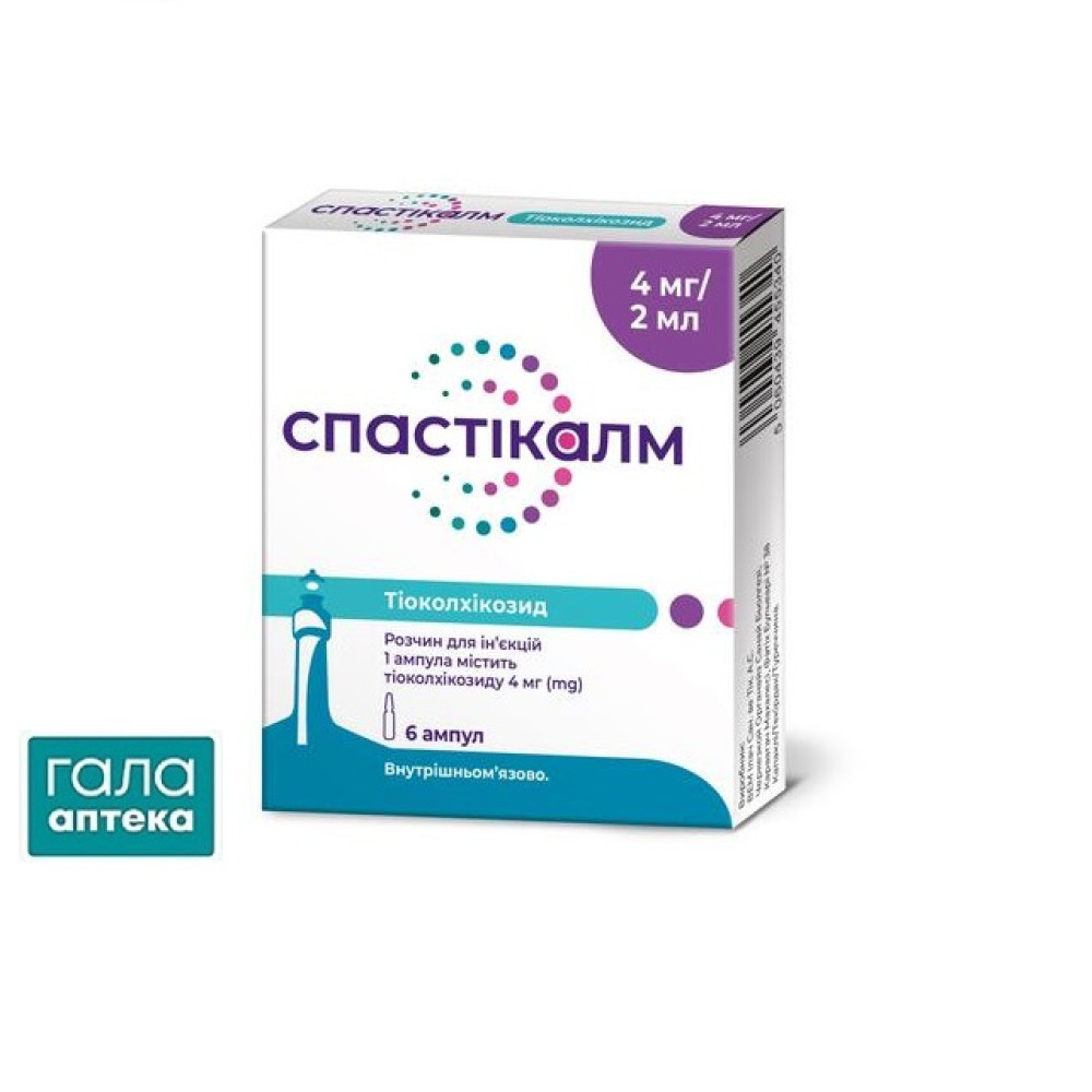 Спастикалм