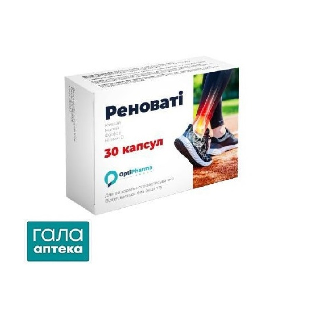 Реноваті капс. №30