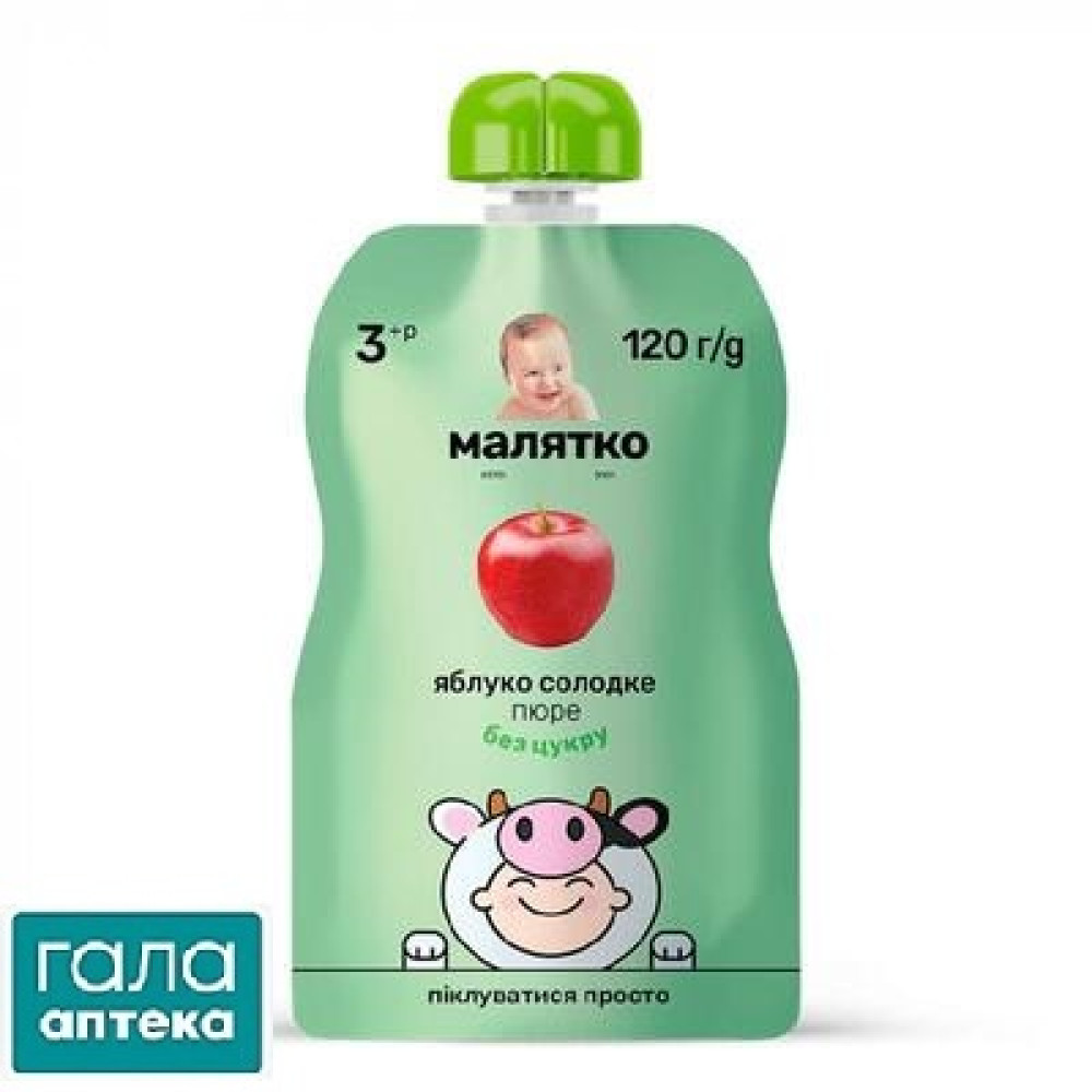 Пюре Малятко яблуко солодке 120 г пауч