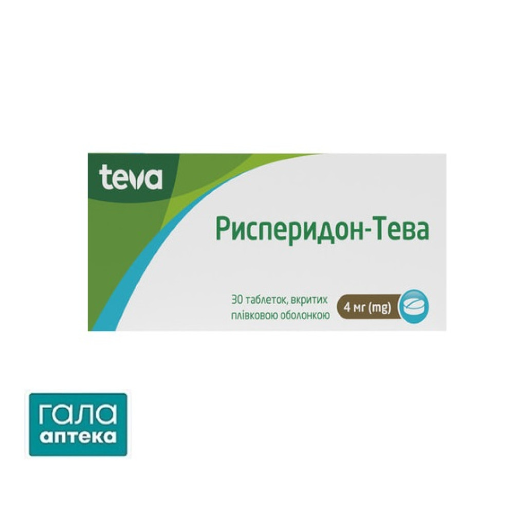 Рисперидон-Тева таблетки, п/плен. обол. по 4 мг №30 (10х3)