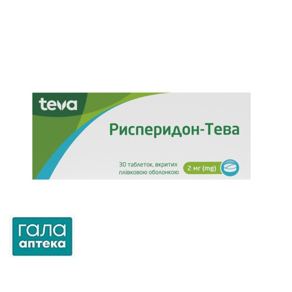 Рисперидон-Тева таблетки, в/плів. обол. по 2 мг №30 (10х3)